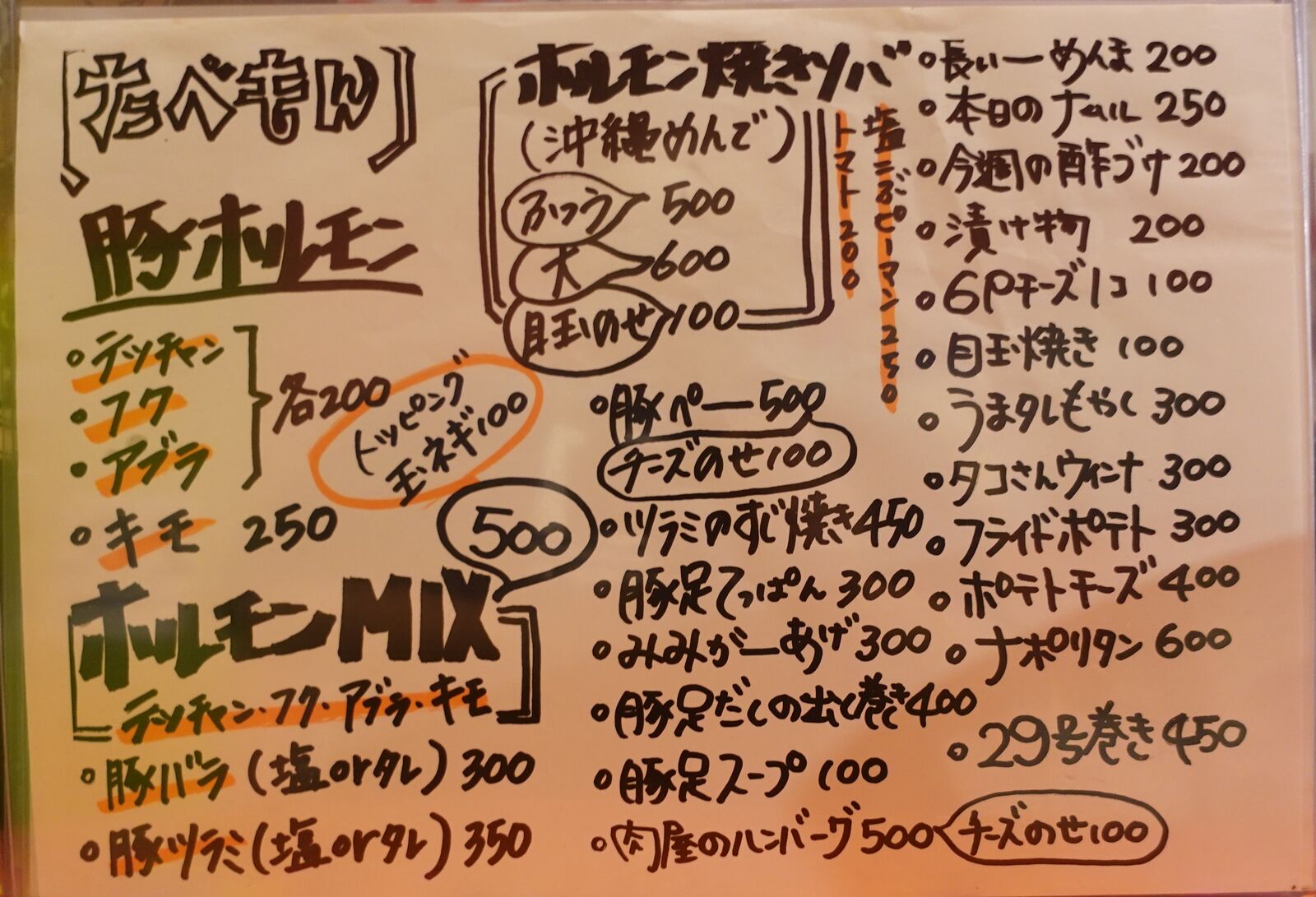 あの大正で人気だったホルモン店が西成で復活！ 西成 立ち飲み