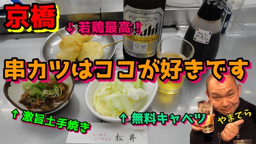 さむね