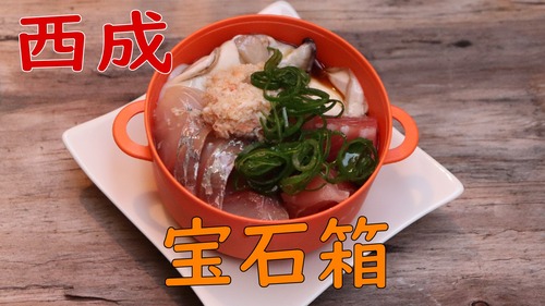 和来屋1月