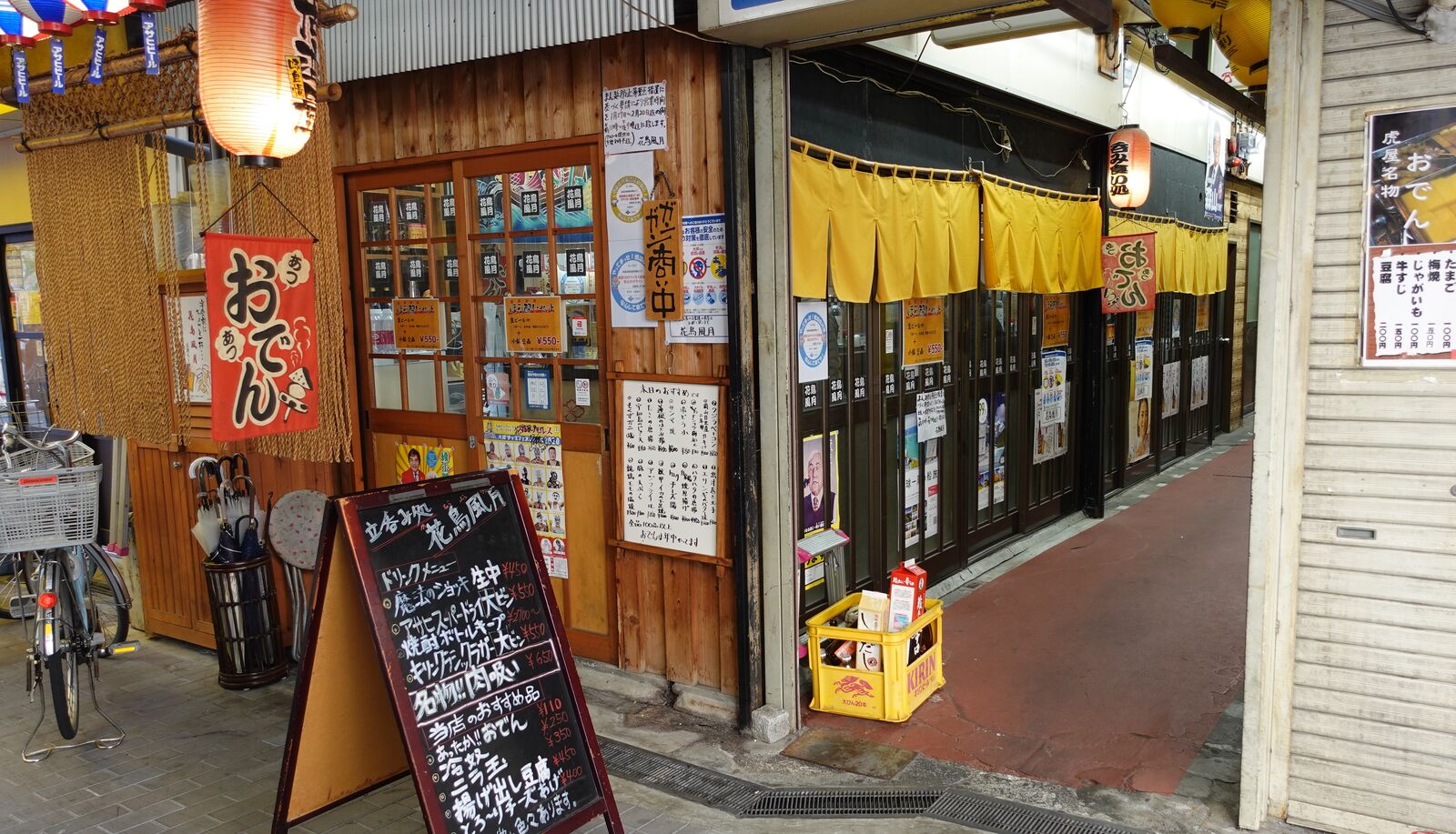 チョイ飲みセットがお得な立ち飲み屋さんです 堺東 立ち飲み 花鳥風月 やまでらのぶらりグルメ ぶらり日記
