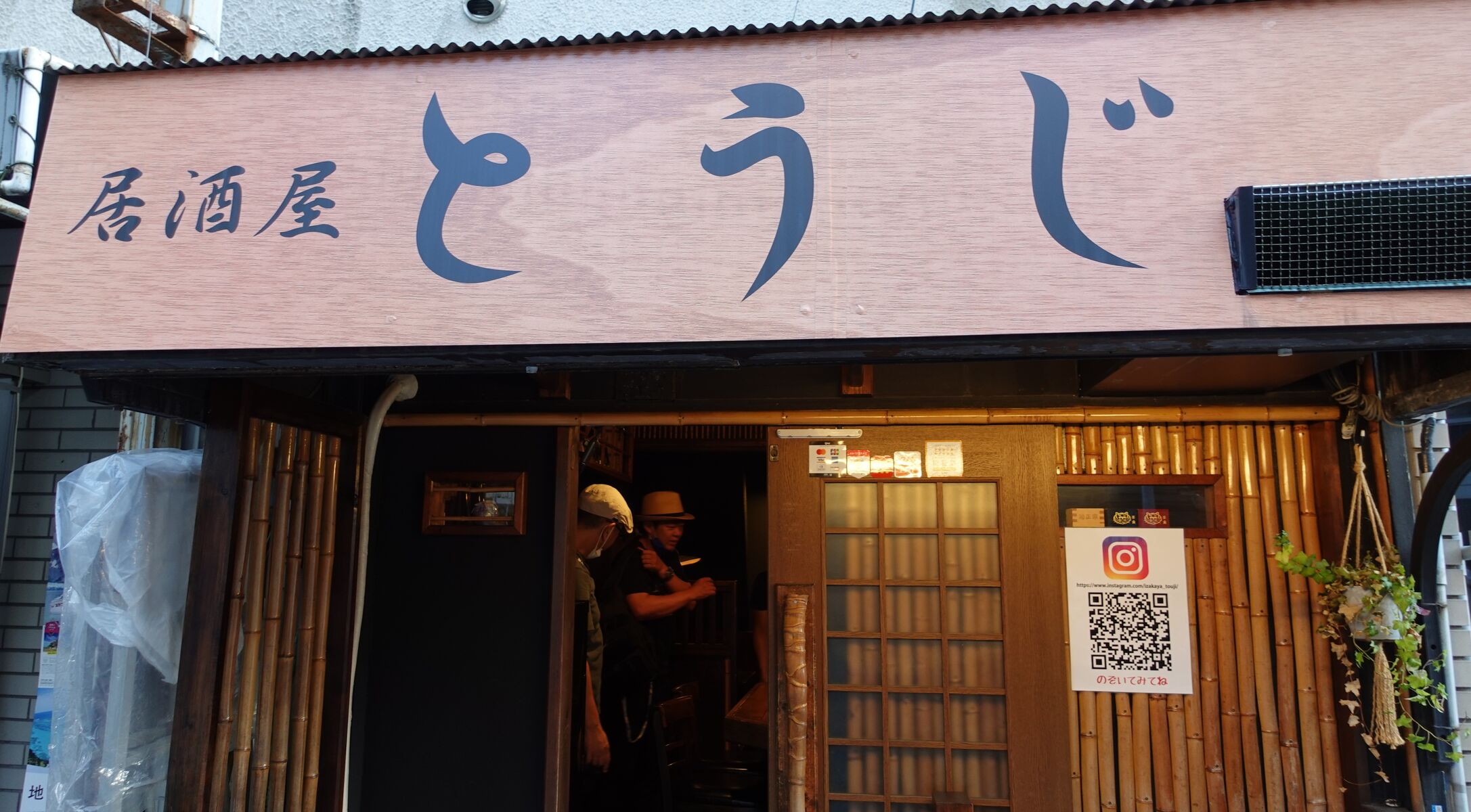 割烹並みの旨さ 海鮮物が安くて美味しい隠れ家的居酒屋 阪神 御影 居酒屋 とうじ やまでらのぶらりグルメ ぶらり日記