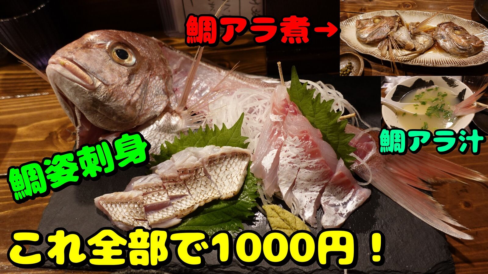 割烹並みの旨さ 海鮮物が安くて美味しい隠れ家的居酒屋 阪神 御影 居酒屋 とうじ やまでらのぶらりグルメ ぶらり日記