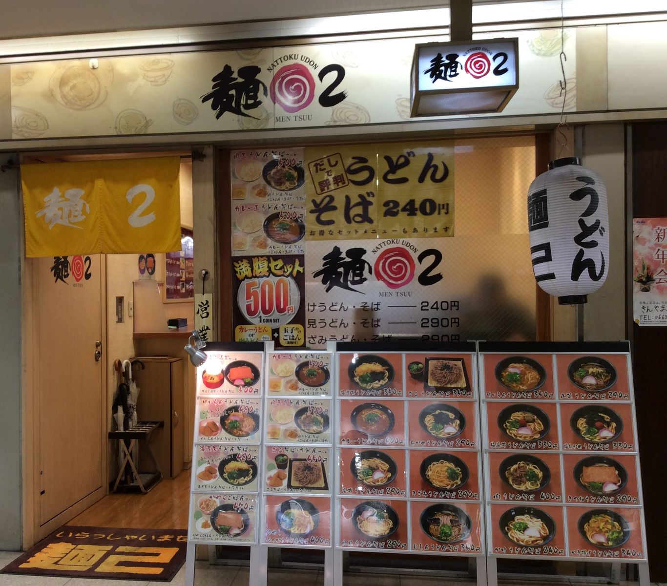 出汁が美味しい立ち食いうどん 大阪駅前第２ビル 麺2 やまでらのぶらりグルメ ぶらり日記