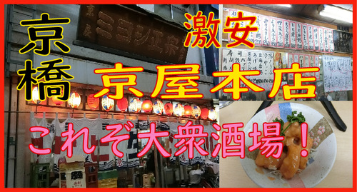 京屋本店さむね.