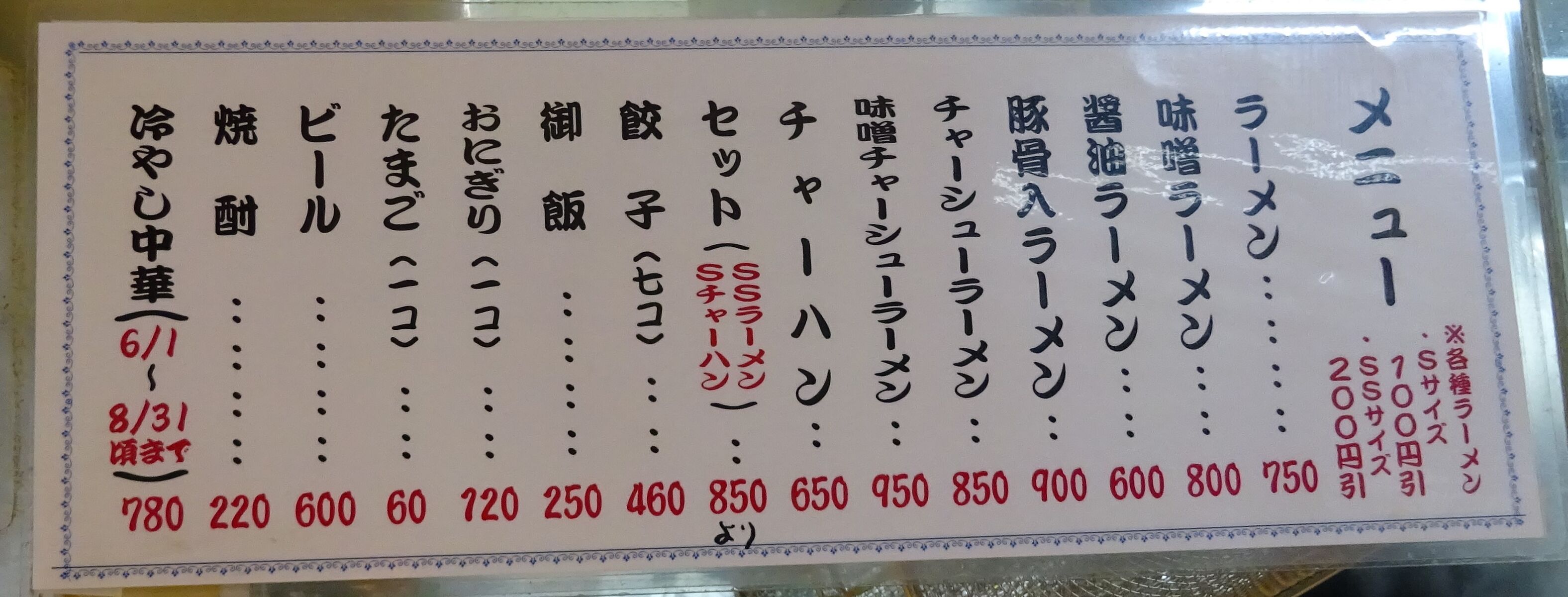 鹿児島で大人気の鹿児島ラーメンでしたよ 鹿児島 天文館 ラーメン小金太 やまでらのぶらりグルメ ぶらり日記 鹿児島で大人気の鹿児島ラーメンでしたよ 鹿児島 天文館 ラーメン小金太 やまでらのぶらりグルメ ぶらり日記