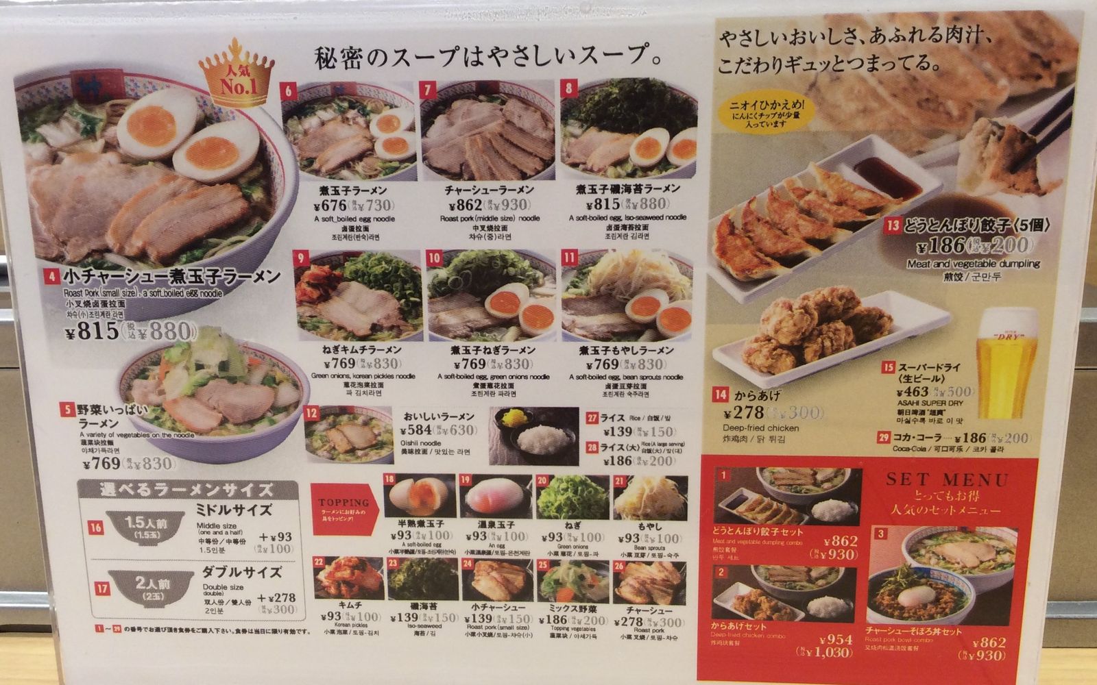 時々食べたくなるな 梅田 ラーメン 神座 やまでらのぶらりグルメ ぶらり日記 時々食べたくなるな 梅田 ラーメン 神座 やまでらのぶらりグルメ ぶらり日記