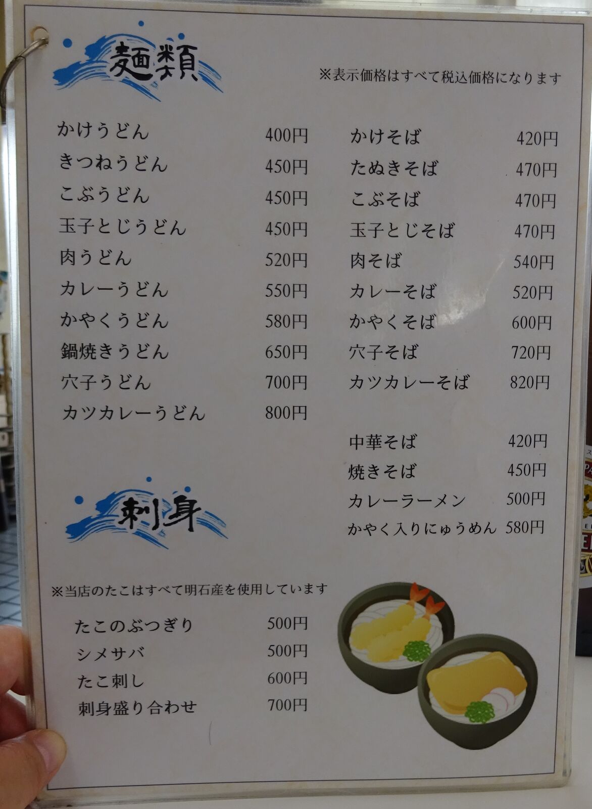 朝からほのぼのと飲める素敵な食堂 明石 食堂 みなと食堂 やまでらのぶらりグルメ ぶらり日記