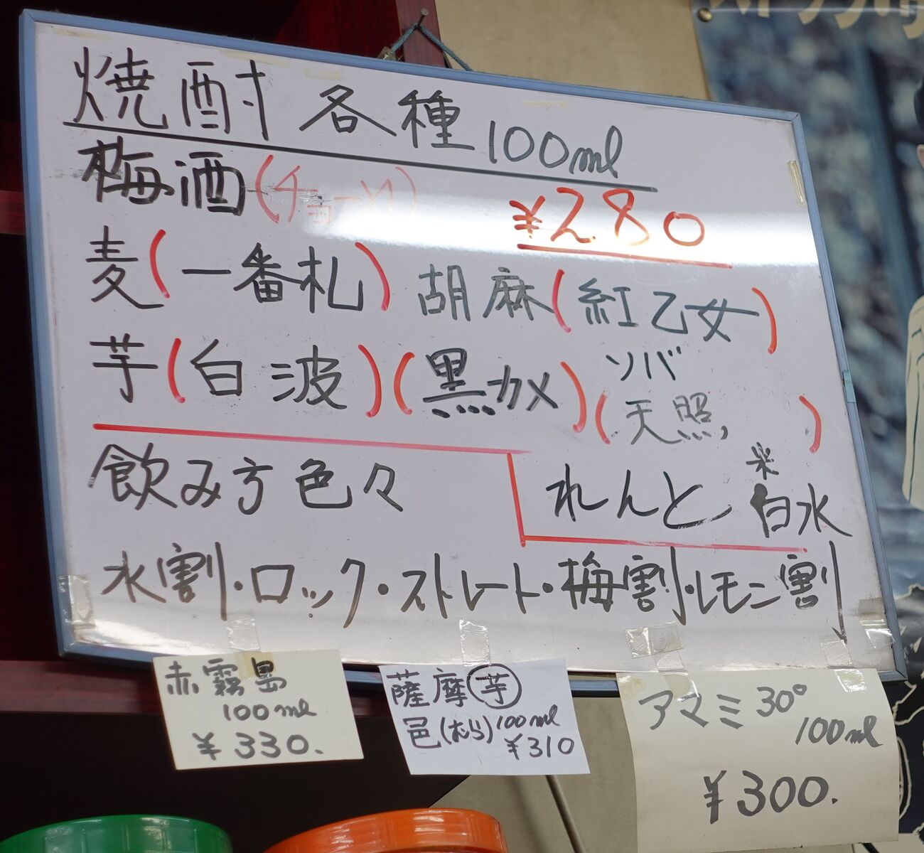 創業43年の老舗角打ちを発見しました！ 神戸 湊川 立ち飲み 延命寺昭