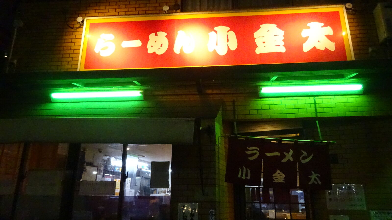 鹿児島で大人気の鹿児島ラーメンでしたよ 鹿児島 天文館 ラーメン小金太 やまでらのぶらりグルメ ぶらり日記 鹿児島で大人気の鹿児島ラーメンでしたよ 鹿児島 天文館 ラーメン小金太 やまでらのぶらりグルメ ぶらり日記