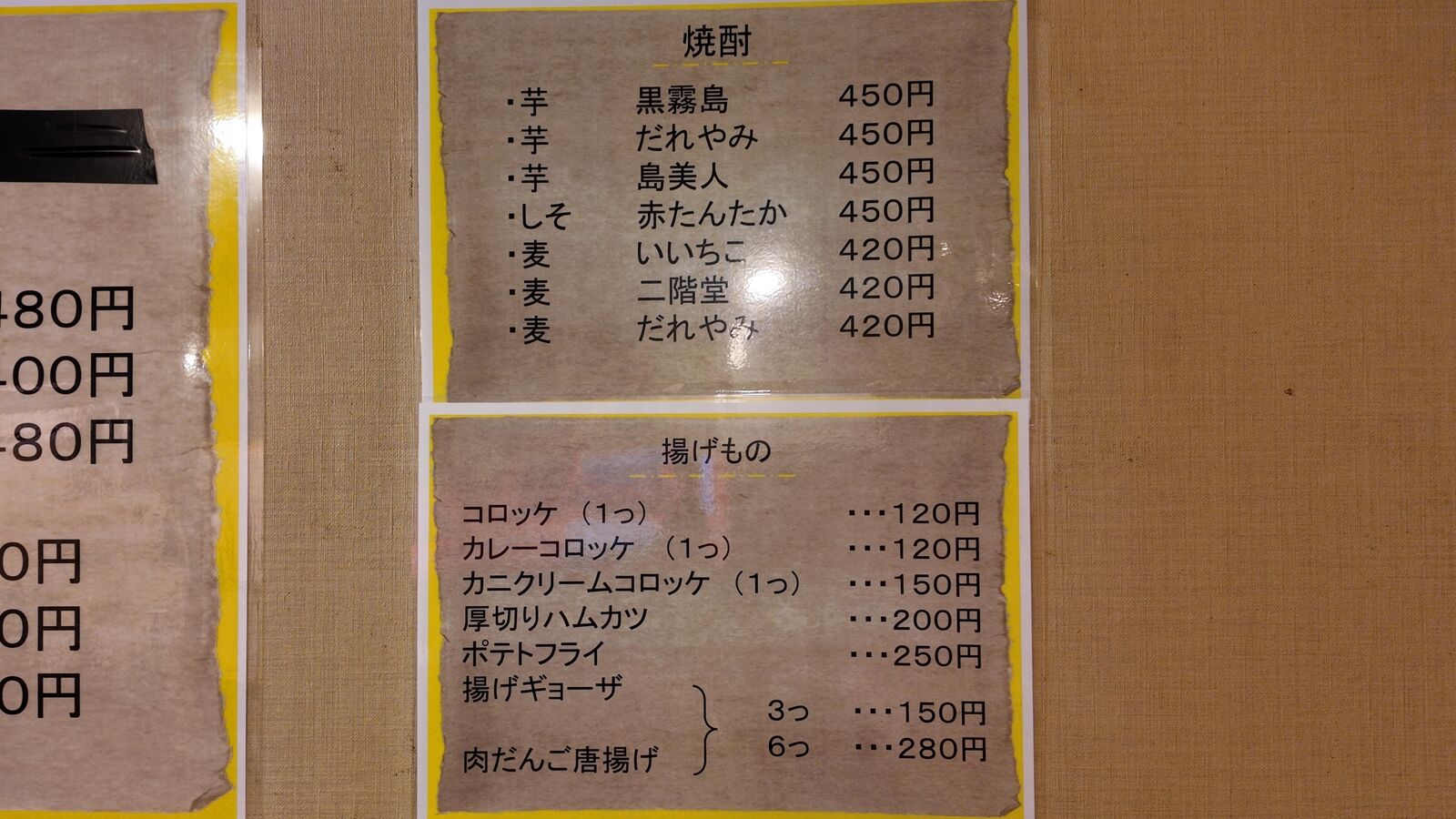 何度でも注文できるほろ酔いセットがお得です！ 大阪 西三荘 立ち飲み