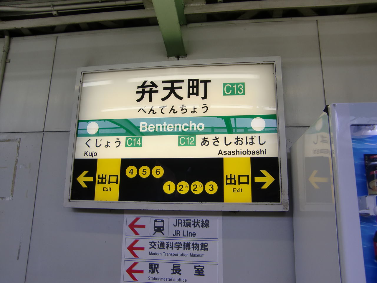 やまでらの生まれ育った街 港区でのオフ会 弁天町 居酒屋 伊勢屋 やまでらのぶらりグルメ ぶらり日記 やまでらの生まれ育った街 港区でのオフ会 弁天町 居酒屋 伊勢屋 やまでらのぶらりグルメ ぶらり日記