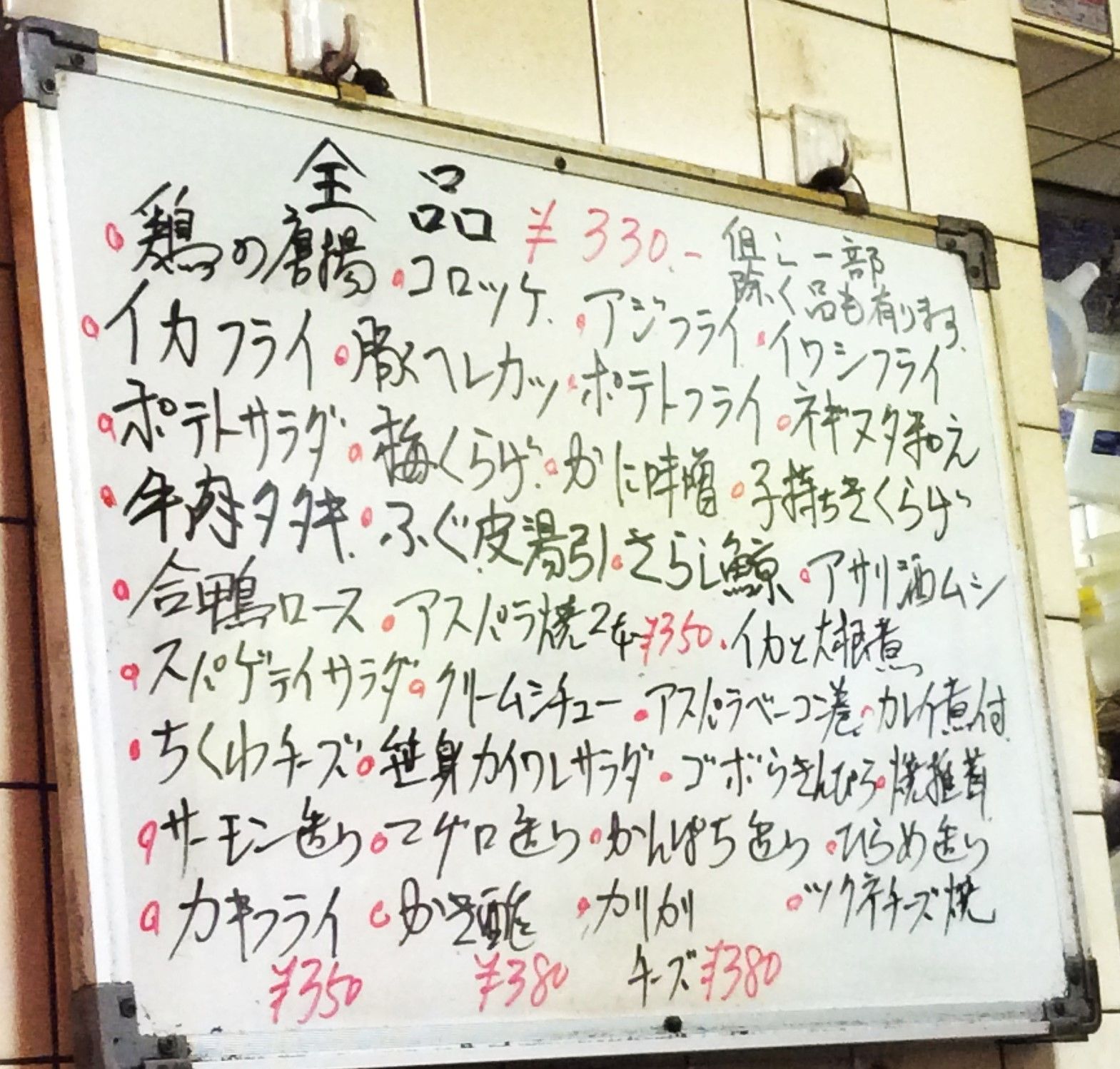 ジャスが流れる素敵な居酒屋さん 京橋 居酒屋 直 やまでらのぶらりグルメ ぶらり日記 ジャスが流れる素敵な居酒屋さん 京橋 居酒屋 直 やまでらのぶらりグルメ ぶらり日記
