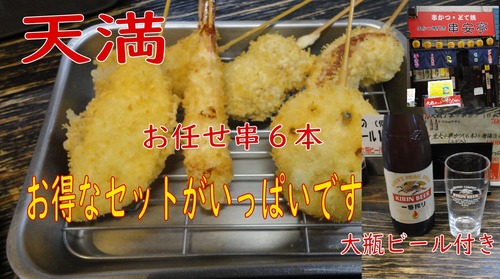 串安