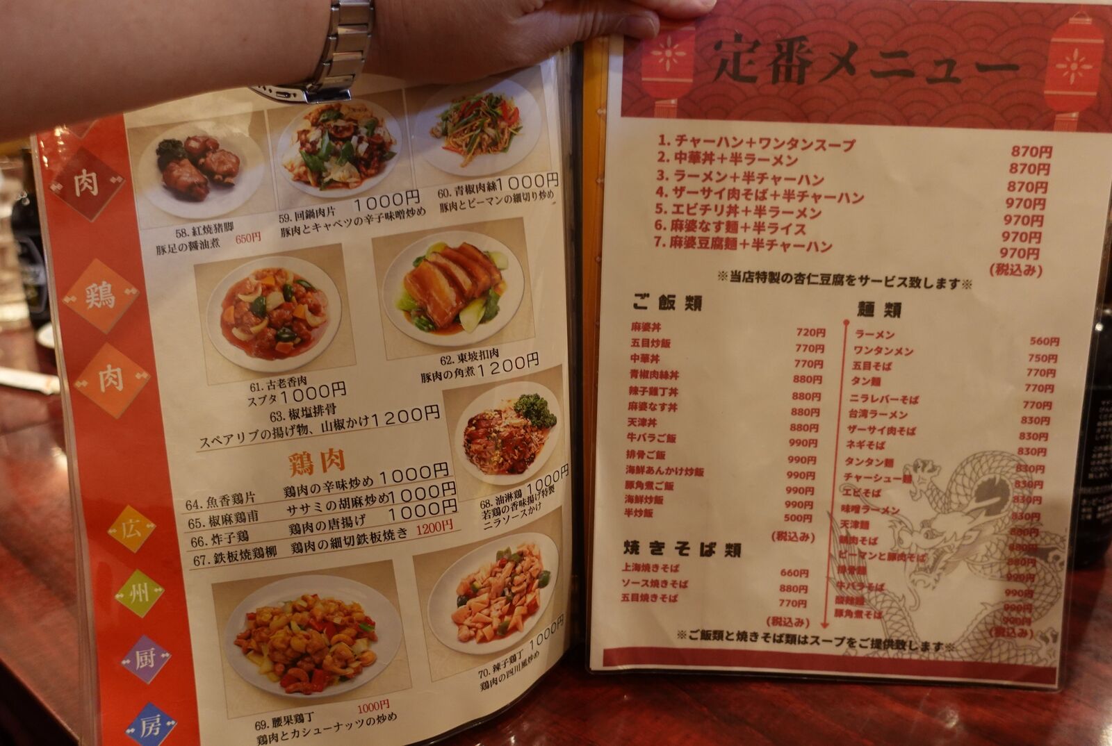 美味しい中華料理のお店ですね 東京 大井町 中華料理 広州厨房 やまでらのぶらりグルメ ぶらり日記