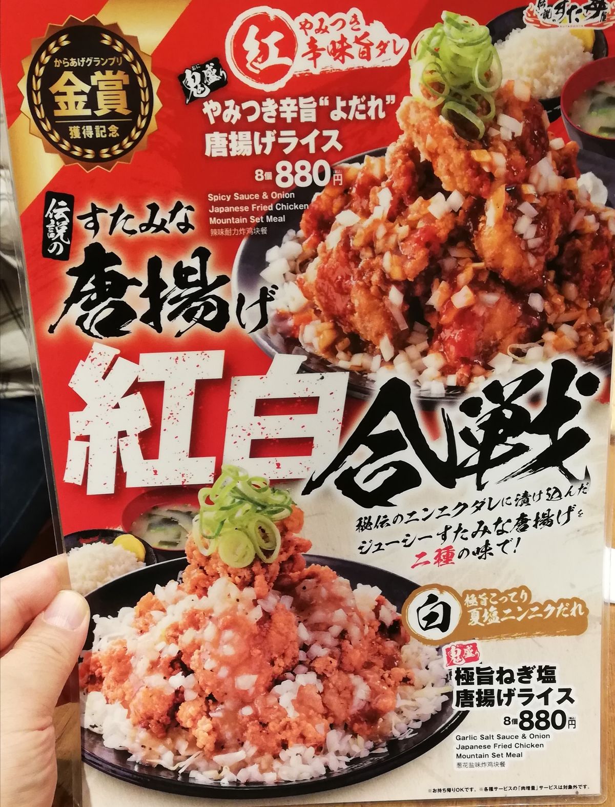 旨辛タレがたまらないです 梅田 伝説のすた丼 やまでらのぶらり