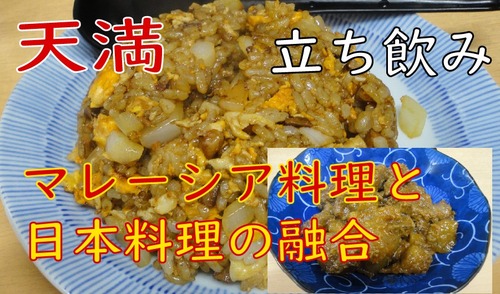 新多聞酒蔵