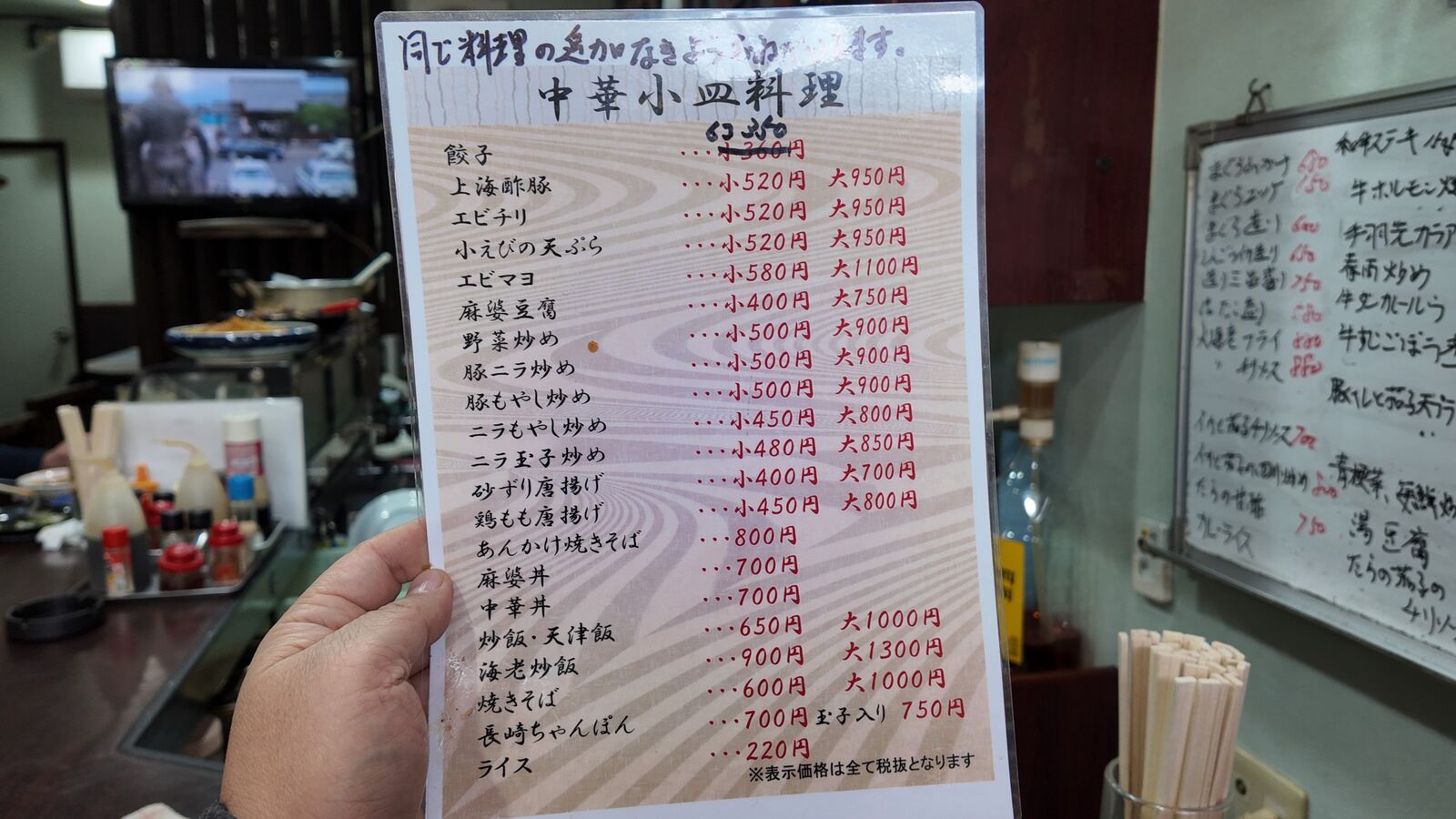 美味しい中華でお酒を飲みました！ 大阪 大和田 中華居酒屋輝 : やまで
