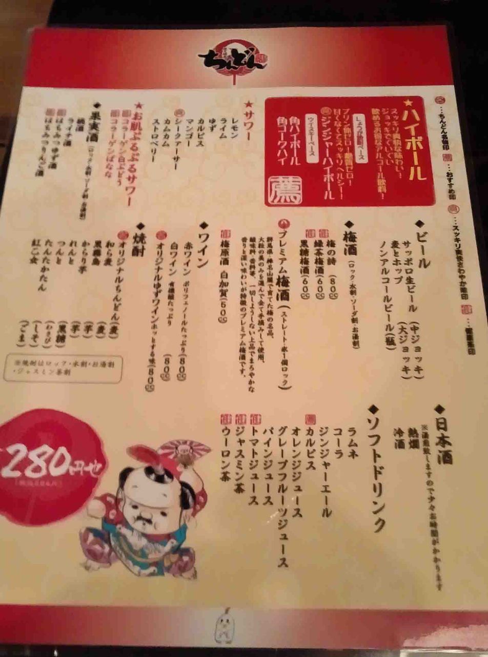 京橋 炭火焼鶏 ちんどん やまでらのぶらりグルメ ぶらり日記 京橋 炭火焼鶏 ちんどん やまでらのぶらりグルメ ぶらり日記