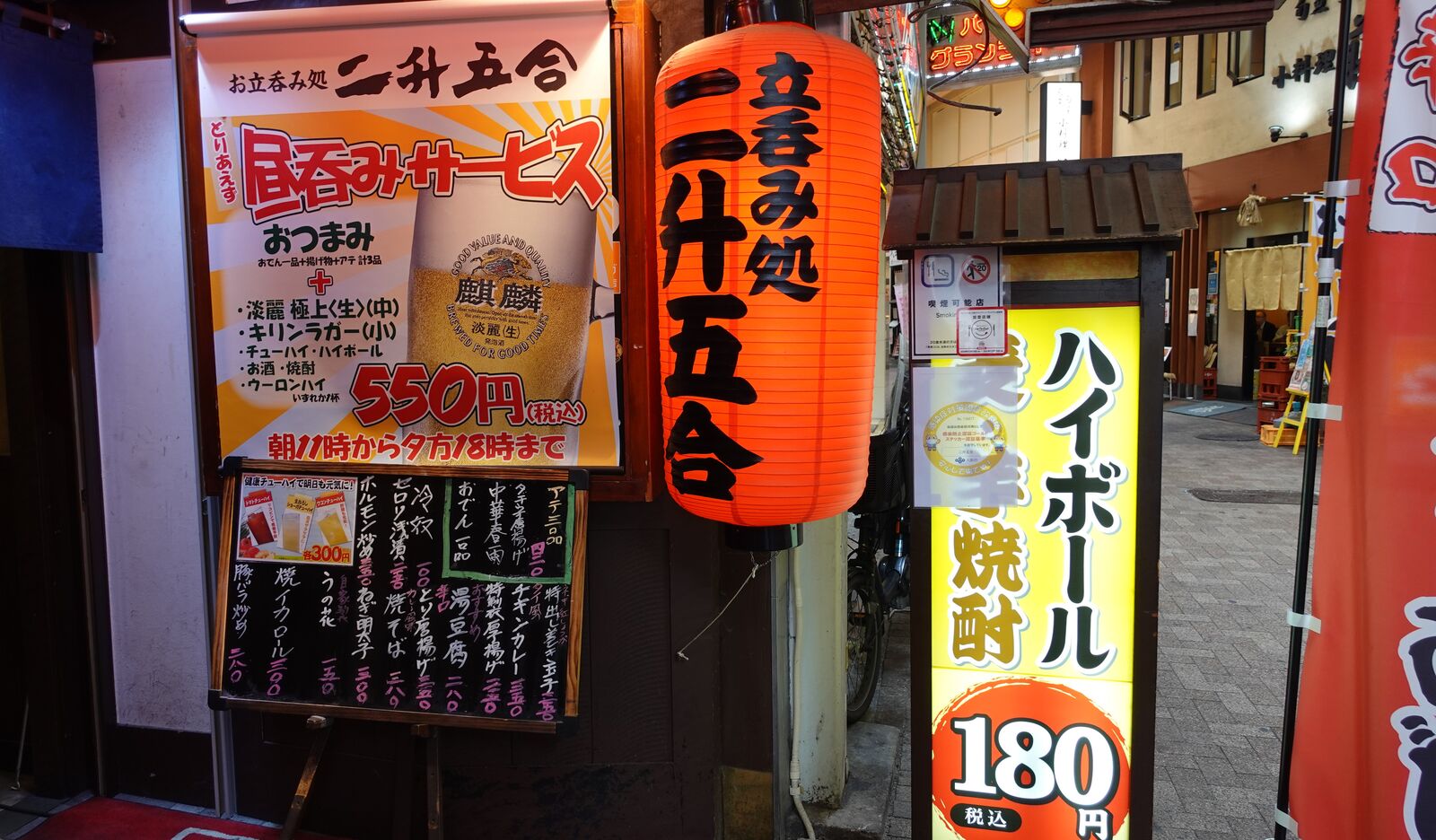 先ずは昼飲みセットからのスタートがお勧めです 京橋 立ち飲み 二升五合 やまでらのぶらりグルメと日記