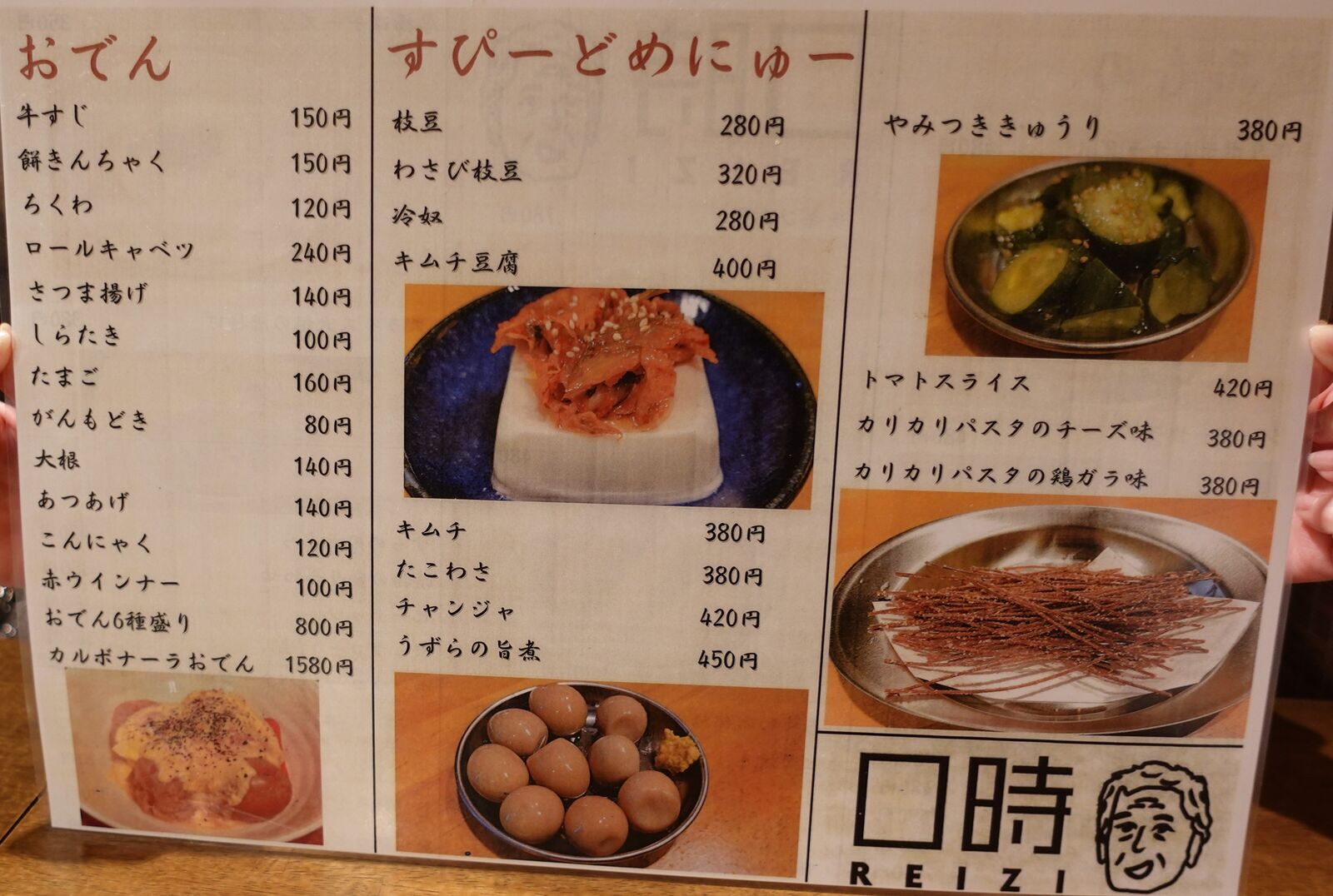 ドリンクが安い居酒屋さんです 天満橋 居酒屋 0時 やまでらのぶらりグルメ ぶらり日記 ドリンクが安い居酒屋さんです 天満橋 居酒屋 0時 やまでらのぶらりグルメ ぶらり日記