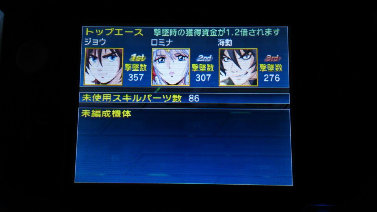 スパロボux 蒼き流星