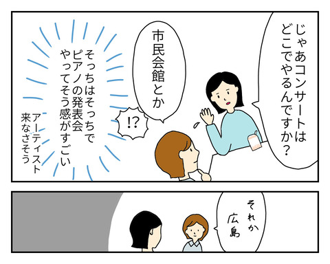 岡山ドームのイベント情報を探った結果 転妻ゆめ子のよそものぐらし 岡山ドームのイベント情報を探った結果 転妻ゆめ子のよそものぐらし