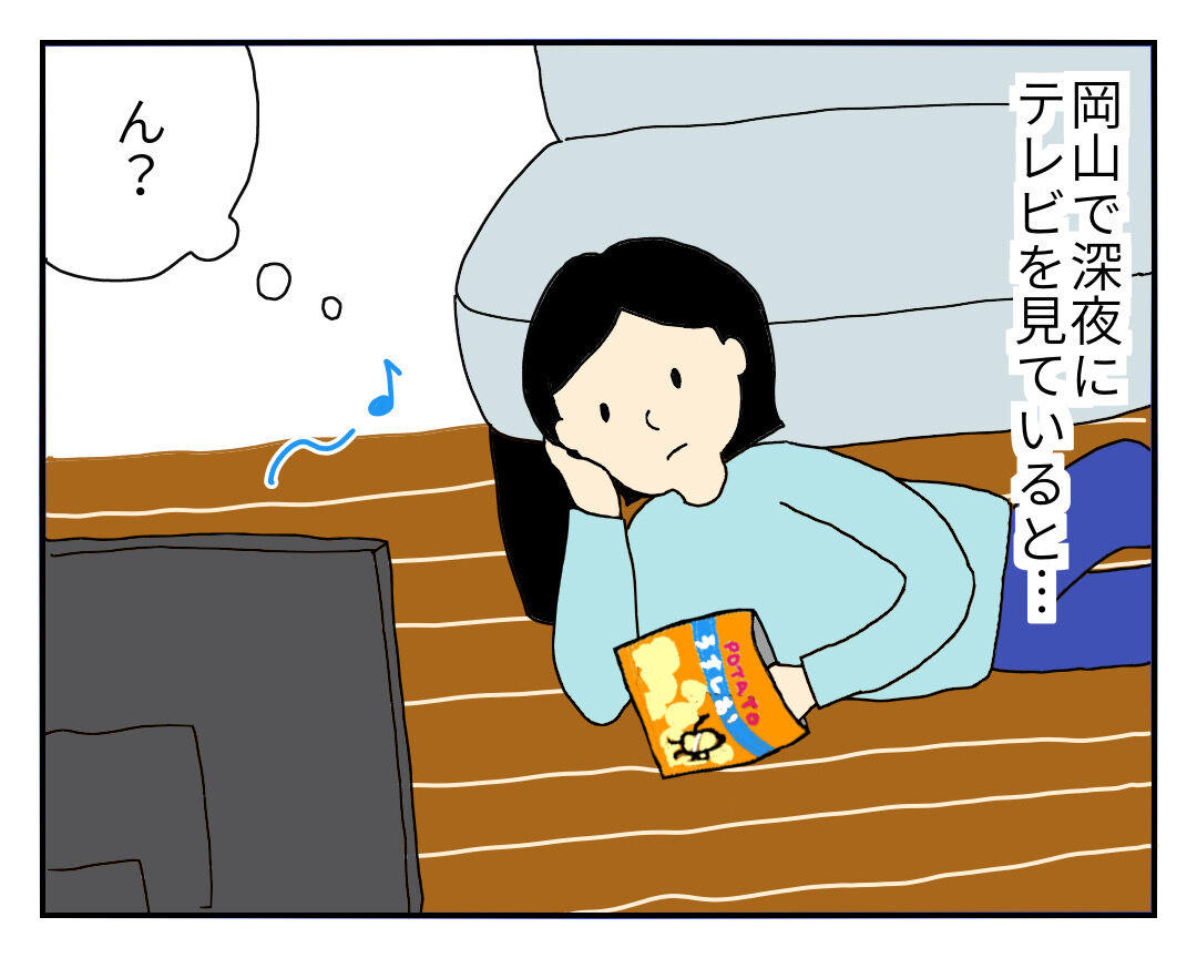 深夜になると暴れ出す岡山のcm 転妻ゆめ子のよそものぐらし 深夜になると暴れ出す岡山のcm 転妻ゆめ子のよそものぐらし