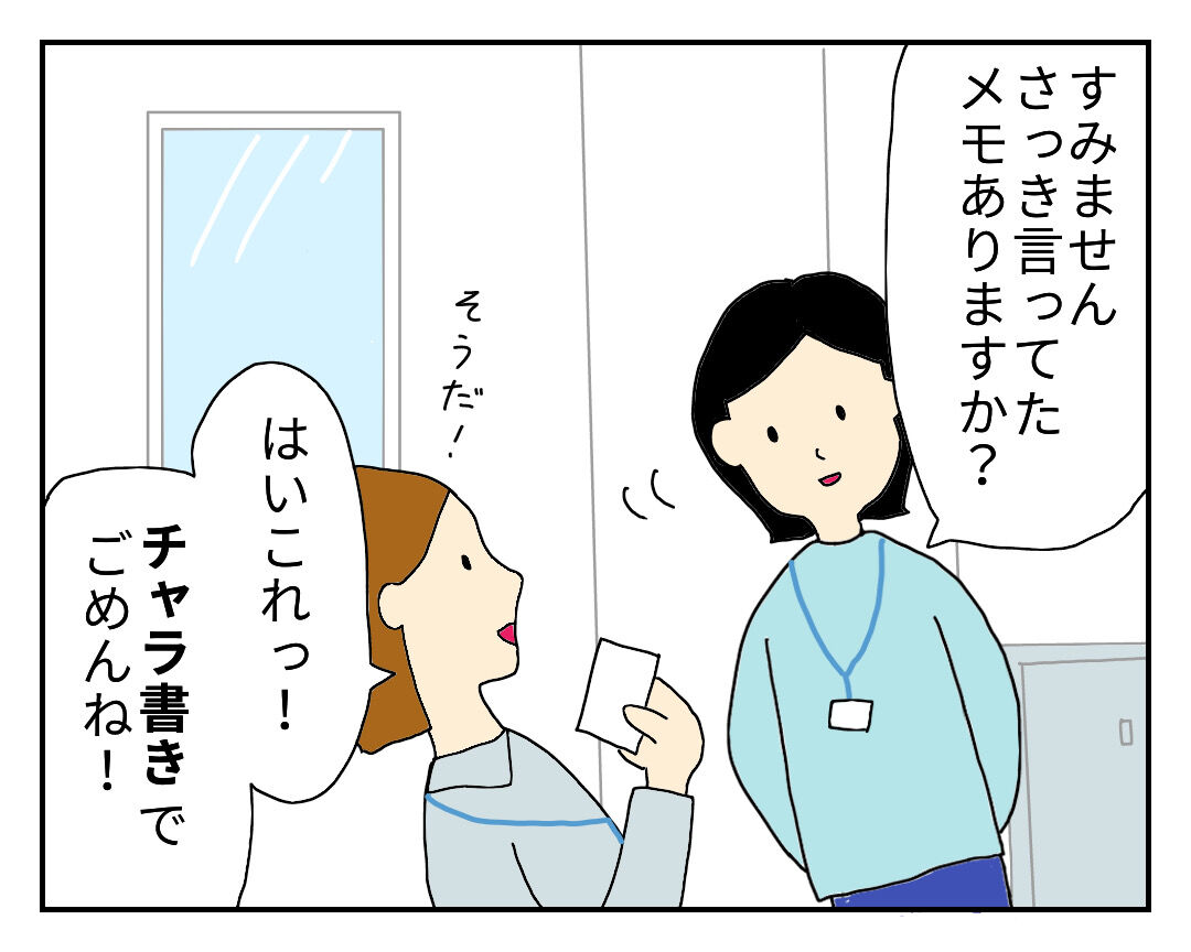全国に広めたいと思った岡山弁の言葉 転妻ゆめ子のよそものぐらし