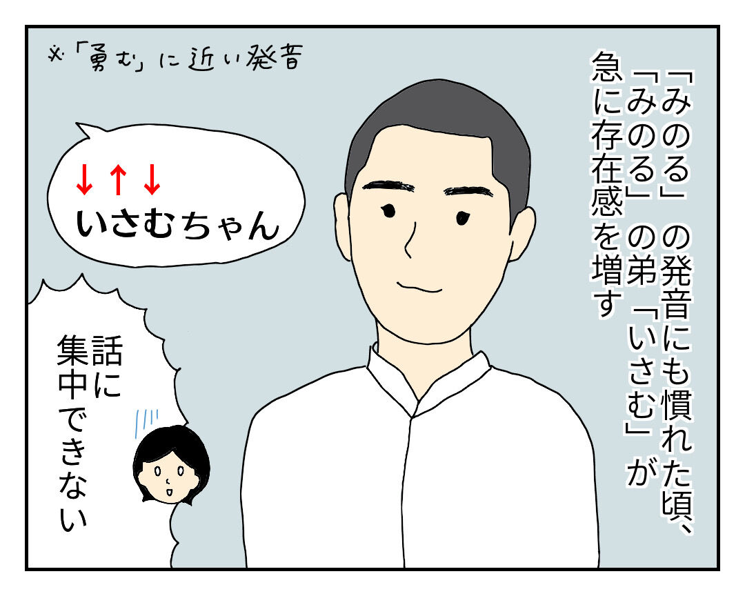 朝ドラに見る 人名のイントネーション難しすぎ問題 転妻ゆめ子のよそものぐらし