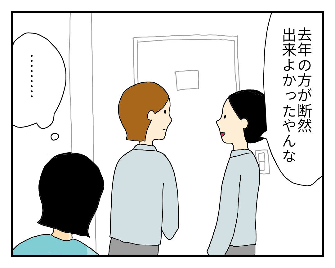 すれ違いコントが始まりかけた 転妻ゆめ子のよそものぐらし