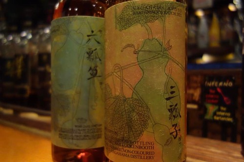 Caamm Bar (カームBar) マスターよっさんのblog : ☆三瓢子/ NAGAHAMA
