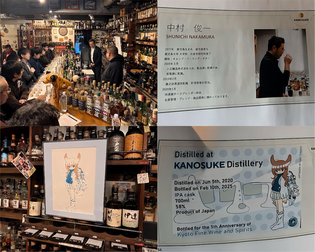 ☆ 【報告・嘉之助蒸留所セミナー】 : Caamm Bar (カームBar) マスター 