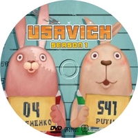 ウサビッチシーズン1