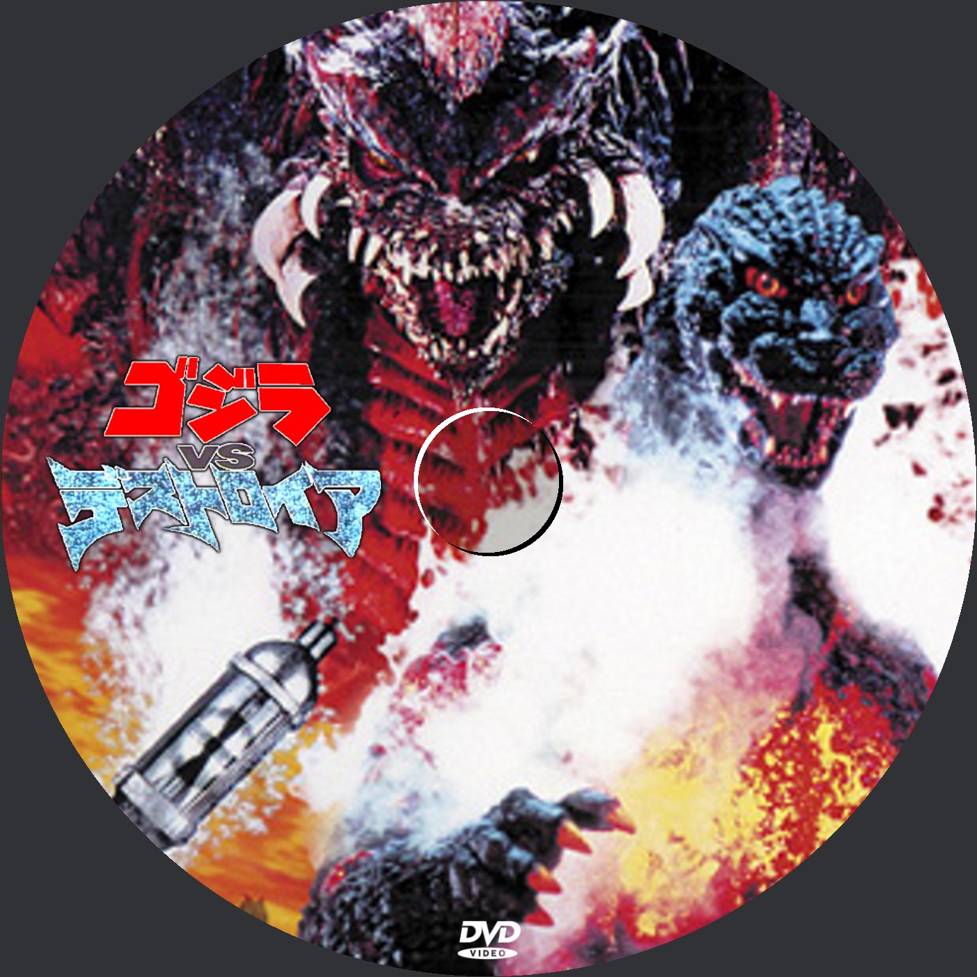 ゴジラvsデストロイア dvdラベル yosshi s dvdラベル