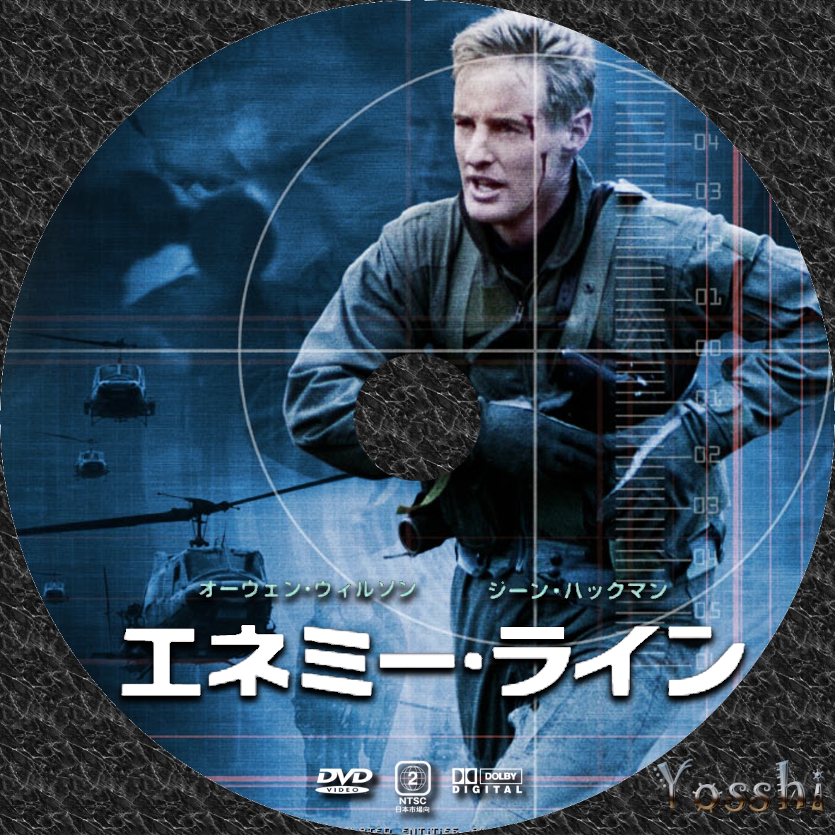 ã‚¨ãƒãƒŸãƒ¼ãƒ©ã‚¤ãƒ³ Dvd ãƒ©ãƒ™ãƒ« Yosshi S Dvdãƒ©ãƒ™ãƒ«
