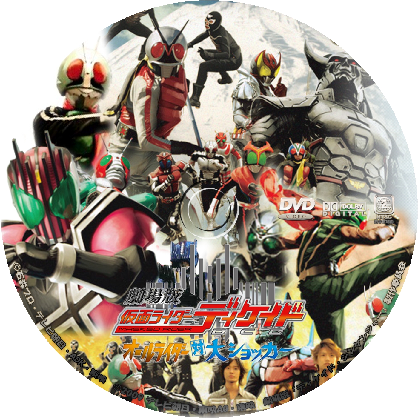 劇場版 仮面ライダーディケイド オールライダー対大ショッカー Dvd ラベル Yosshi S Dvdラベル