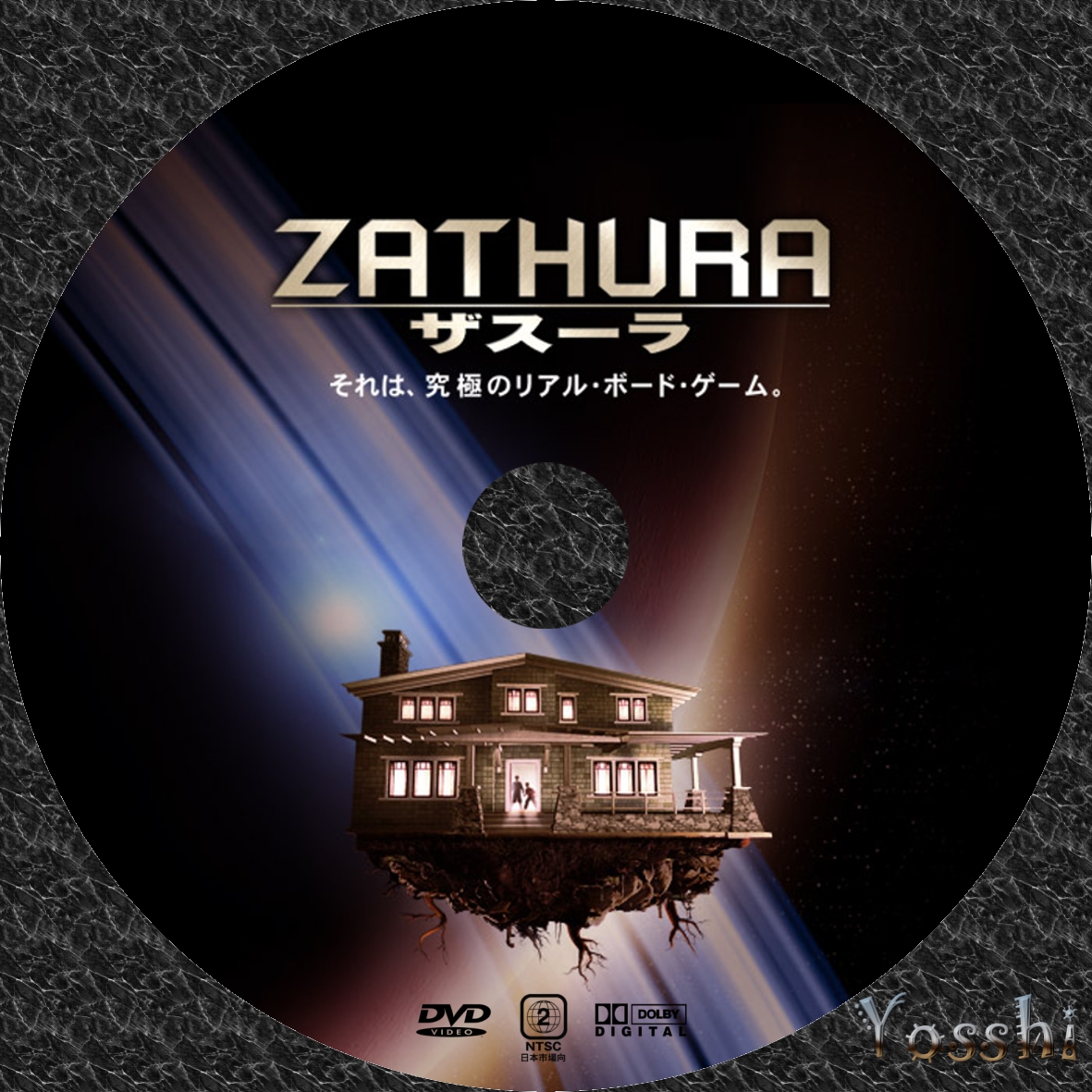 ザスーラ ボードゲーム ザスーラ ボードゲーム