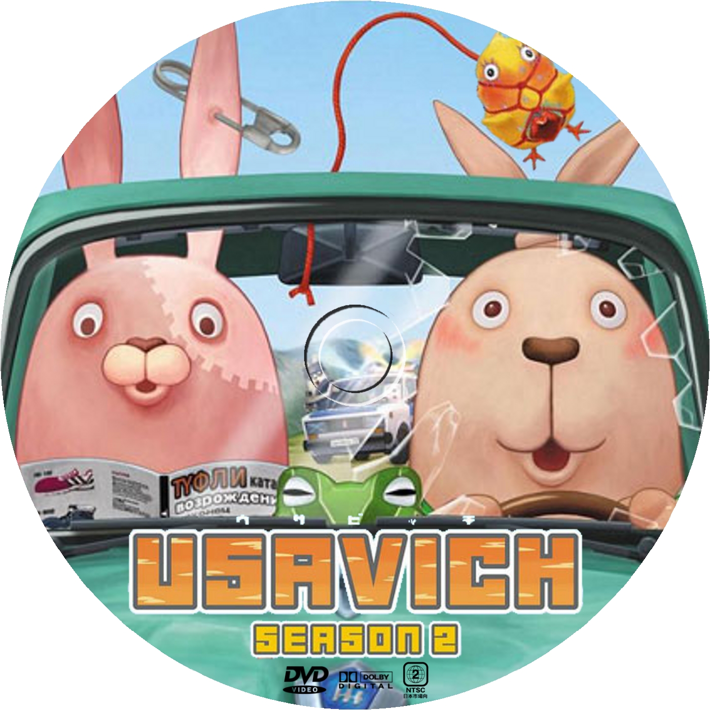 ウサビッチ シーズン2 Dvdラベル Yosshi S Dvdラベル ウサビッチ シーズン2 Dvdラベル Yosshi S Dvdラベル