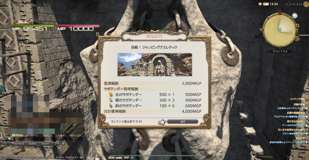 夏といえば W Aru Ruのff14のほほん日記