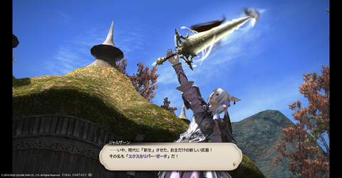 ffxiv_20200724_004605_489