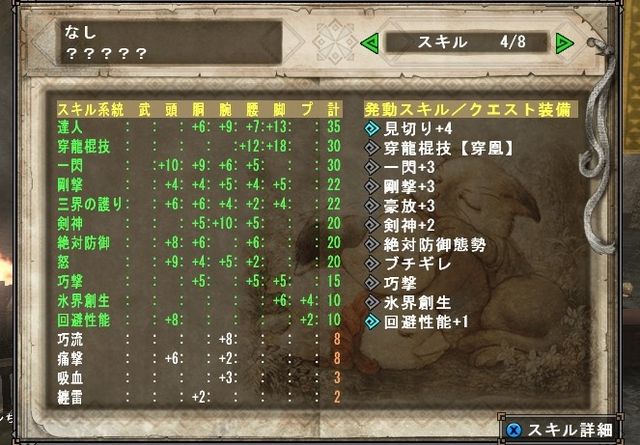 シエロgpを使ってヌヌ秘伝珠装備 アルのmhf G のほほん日記