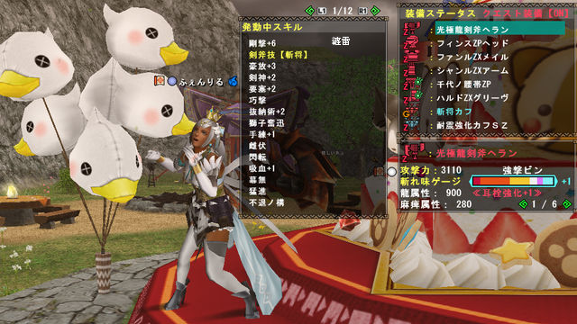 不退スラアク装備 ノ サブ子用 アルのmhf G のほほん日記 不退スラアク装備 ノ サブ子用 アルのmhf G のほほん日記