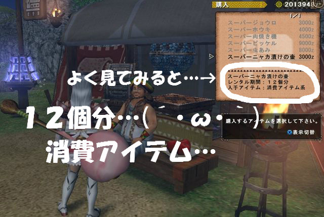 新規団員サマ向け ニャカ漬けの壺 アルのmhf G のほほん日記