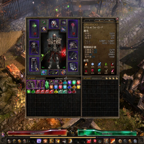 脳筋のための連打マクロ Grim Dawn 連打マクロ 脳筋のための連打マクロ Grim Dawn 連打マクロ