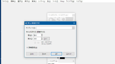 Gimp 3 もっとレイヤーを使う Yosshiro Labo Gimp 3 もっとレイヤーを使う Yosshiro Labo