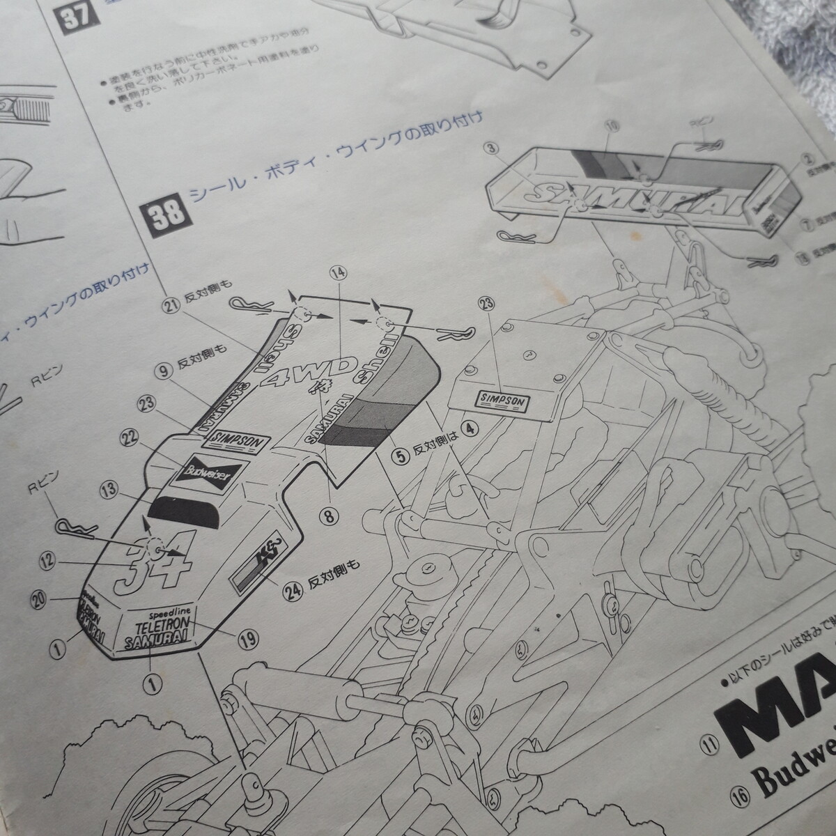 マルイ サムライのレストア⑫ : よっしーの趣味ブログ