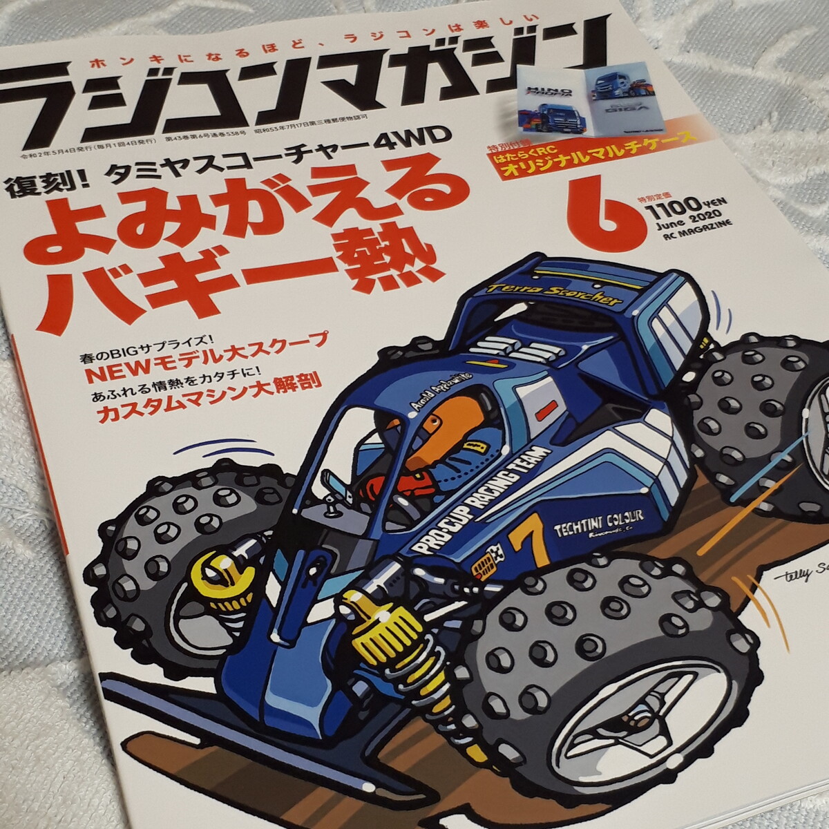 スコーチャーの予習 : よっしーの趣味ブログ スコーチャーの予習 : よっしーの趣味ブログ