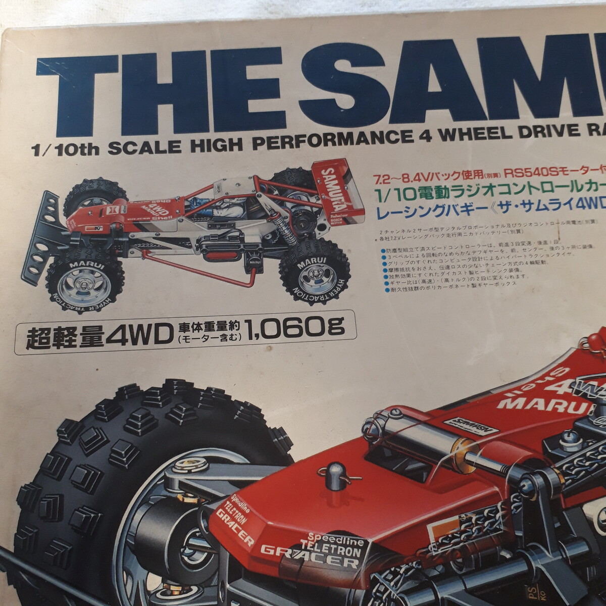 マルイ サムライのレストア⑫ : よっしーの趣味ブログ マルイ サムライのレストア⑫ : よっしーの趣味ブログ