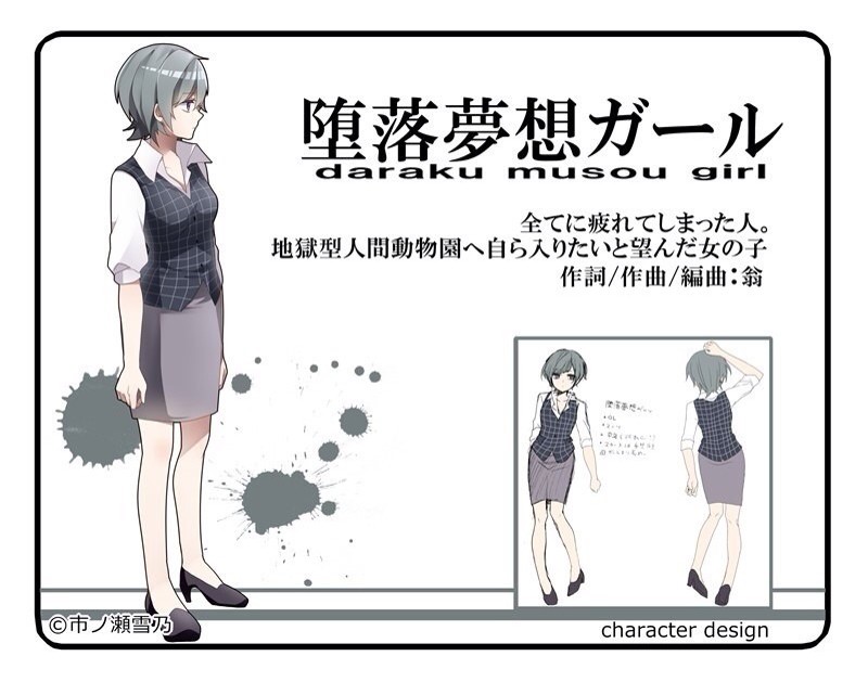 ボカロ小説情報 現在 いま 39 ミライ へ ボカロ小説情報 現在 いま 39 ミライ へ