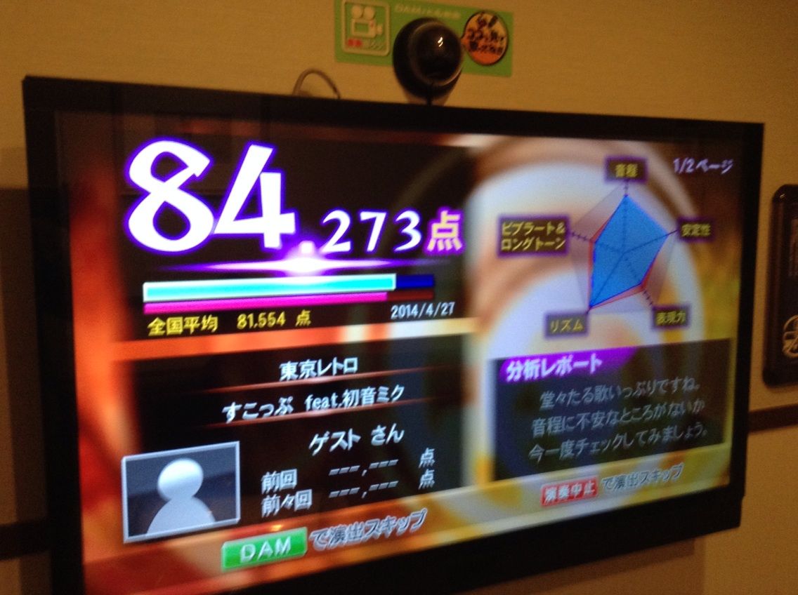 カラオケへgo E 現在 いま 39 ミライ へ